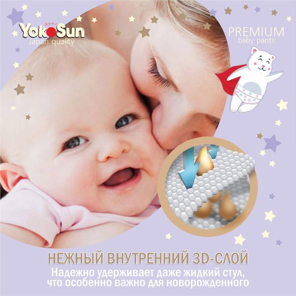 Подгузники-трусики детские Premium MegaBox YokoSun 12-20кг 152шт р.XL фото №7