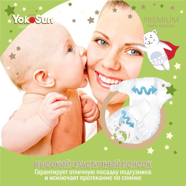 Подгузники детские Premium YokoSun 9-13кг 54шт р.L фото №4