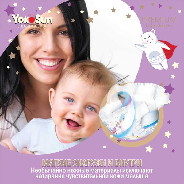 Подгузники детские Premium YokoSun 0-5кг 36шт р.NB фото №6