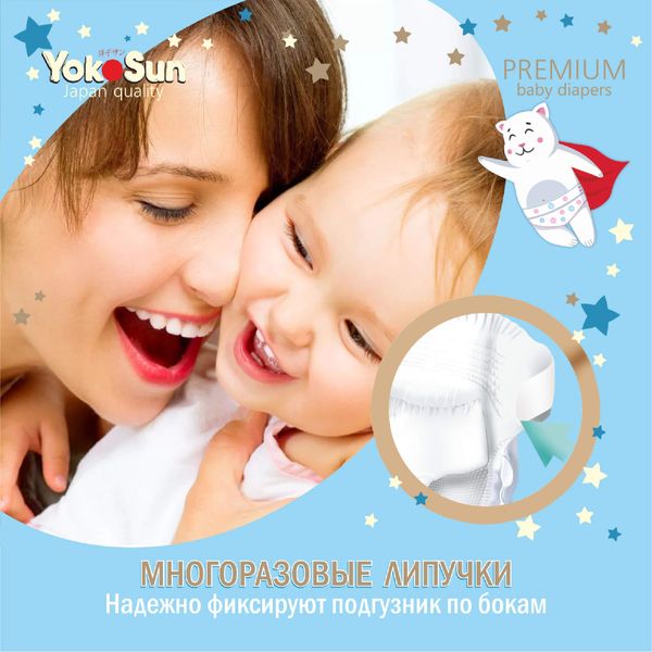 Подгузники-трусики детские Premium MegaBox YokoSun 9-14кг 176шт р.L фото №3