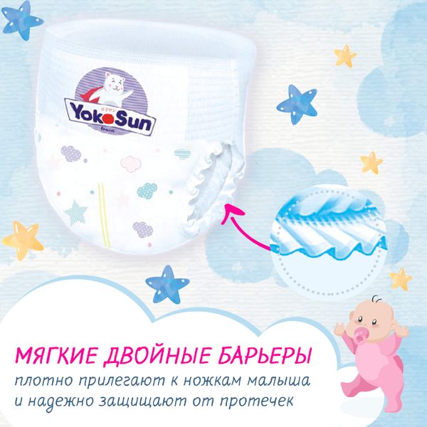 Подгузники-трусики детские YokoSun 6-10кг 58шт 3уп р.M фото №3