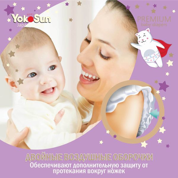 Подгузники детские Premium YokoSun 0-5кг 36шт р.NB фото №3