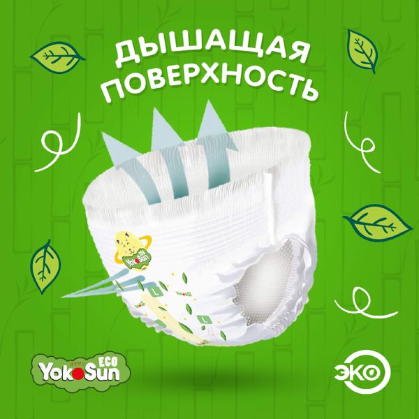 Подгузники-трусики детские Eco Megabox YokoSun 12-20кг 152шт р.XL фото №5