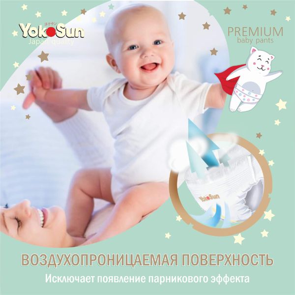 Подгузники-трусики детские Premium MegaBox YokoSun 6-10кг 224шт р.M фото №9