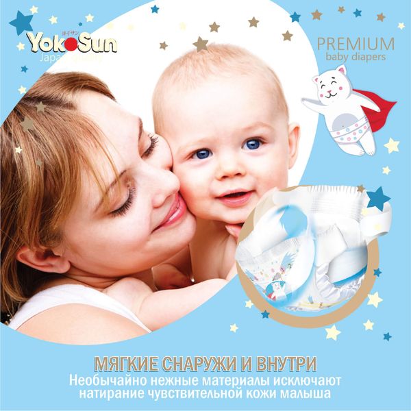 Подгузники-трусики детские Premium MegaBox YokoSun 9-14кг 176шт р.L фото №4