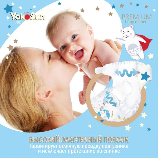 Подгузники-трусики детские Premium MegaBox YokoSun 9-14кг 176шт р.L фото №5