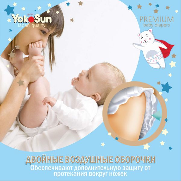 Подгузники-трусики детские Premium MegaBox YokoSun 9-14кг 176шт р.L фото №2