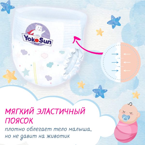 Подгузники-трусики детские YokoSun 6-10кг 58шт 3уп р.M фото №2