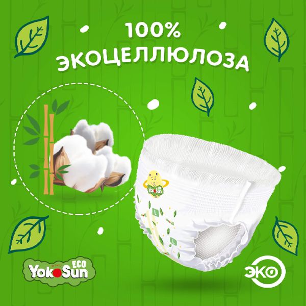 Подгузники-трусики детские Eco Megabox YokoSun 12-20кг 152шт р.XL фото №3