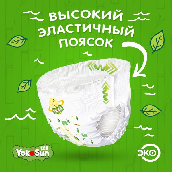 Подгузники-трусики детские Eco Megabox YokoSun 12-20кг 152шт р.XL фото №7