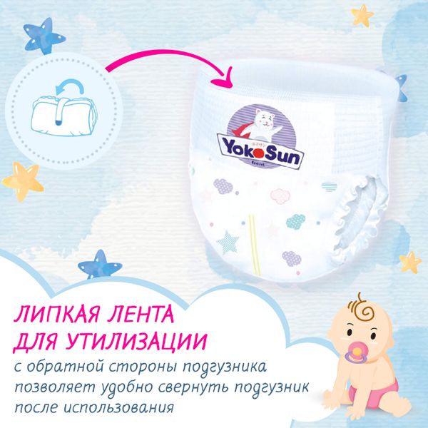 Подгузники-трусики детские YokoSun 6-10кг 58шт 3уп р.M фото №4
