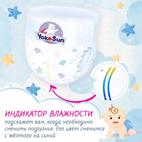 Подгузники-трусики детские YokoSun 6-10кг 58шт 3уп р.M фото №5