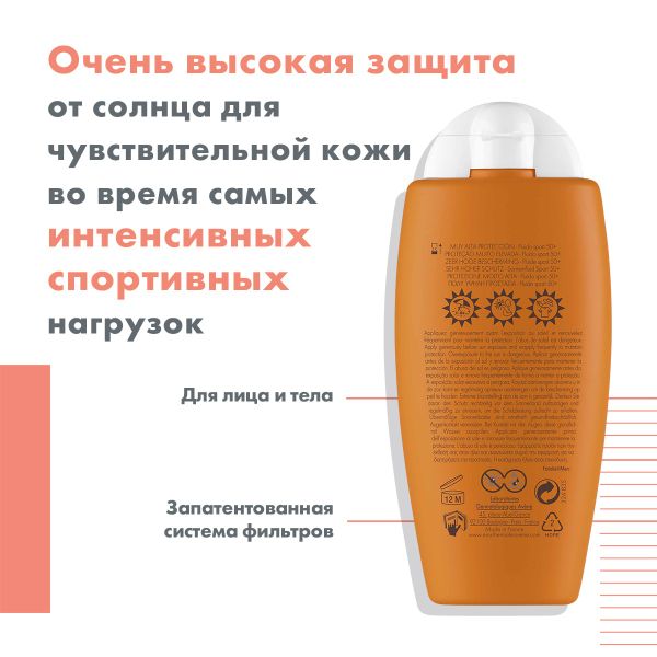 Флюид солнцезащитный SPF50+ Sport Avene/Авен туба 100мл (C71833) фото №3