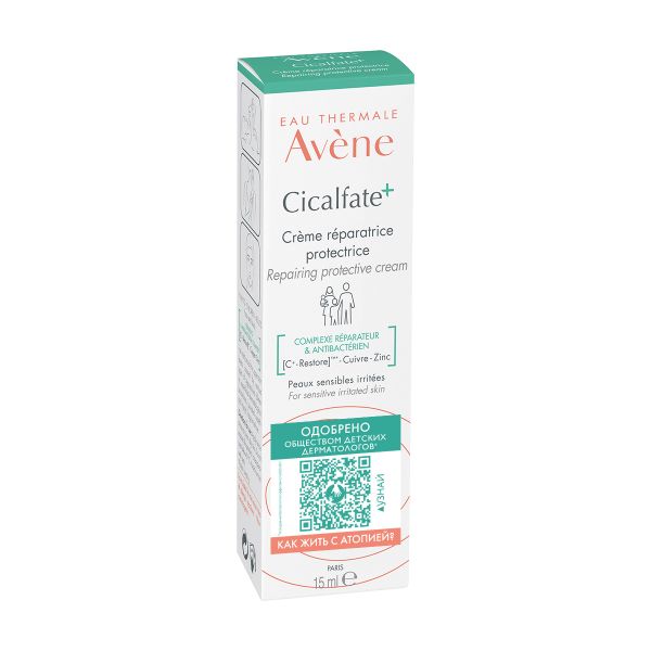 Крем восстанавливающий защитный Cicalfate+ Avene/Авен 15мл фото №7