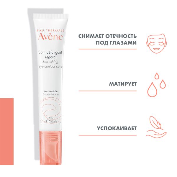 Уход для контура глаз возрождающий Avene/Авен туба 15мл (C75709) фото №3
