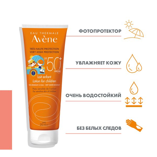Молочко солнцезащитное для детей SPF50+ Avene/Авен 250мл (C52820) фото №3