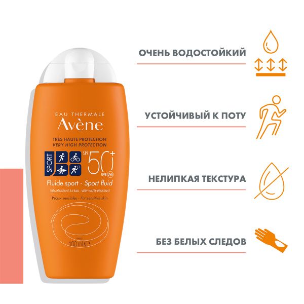 Флюид солнцезащитный SPF50+ Sport Avene/Авен туба 100мл (C71833) фото №4