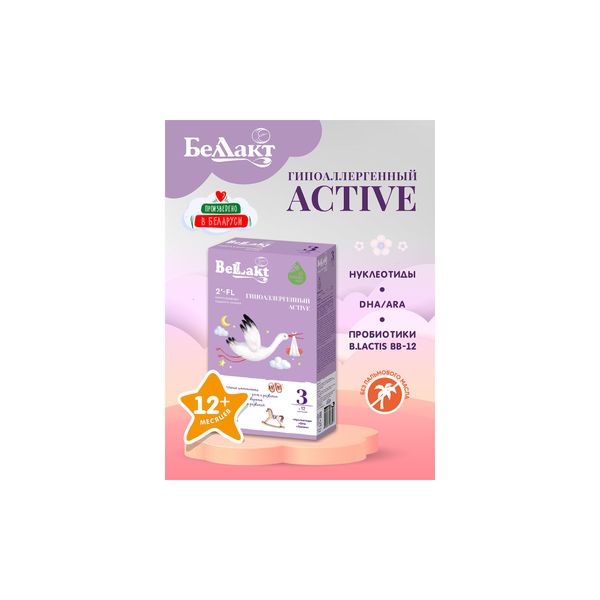 Напиток гипоаллергенный Active 3 Беллакт 300г фото №2