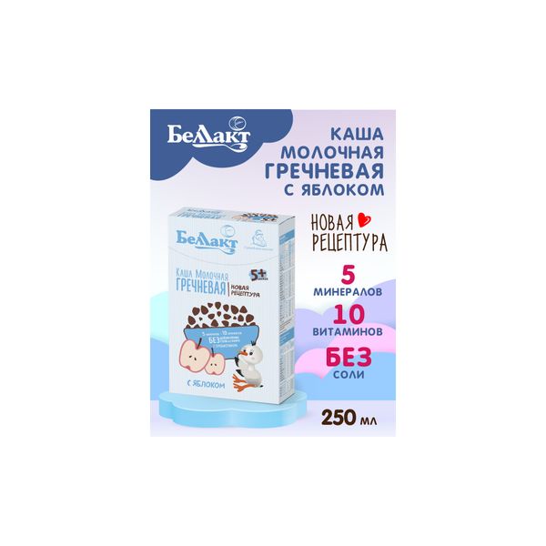 Каша зерно-молочная гречневая с яблоком с пребиотиком Беллакт 250г фото №2