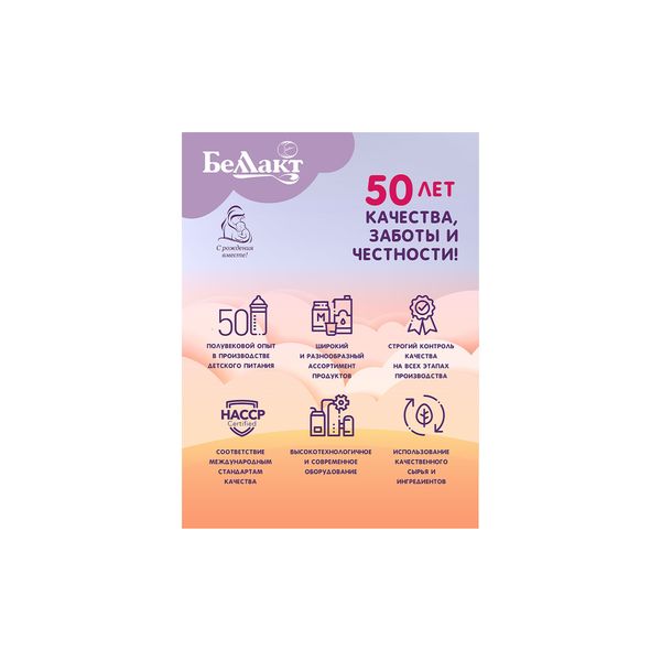 Смесь гипоаллергенная Active 2 Беллакт 300г фото №4