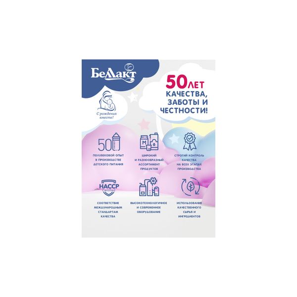 Смесь Opti Active 1 Беллакт 800г фото №2