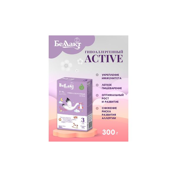 Напиток гипоаллергенный Active 3 Беллакт 300г фото №7