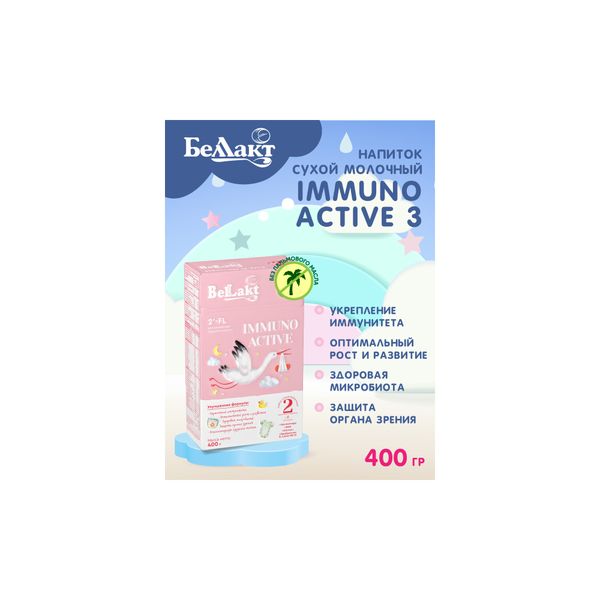Напиток сухой молочный c бифидобактериями 3 с 12 мес. Immuno Аctive Беллакт 400г фото №7