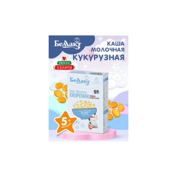 Каша зерно-молочная кукурузная с пребиотиком Беллакт 200г фото №5