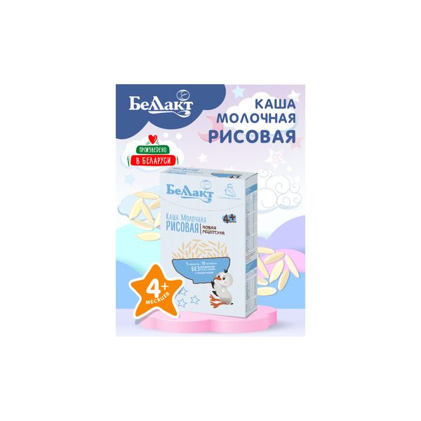 Каша зерно-молочная рисовая с пребиотиком Беллакт 200г фото №2