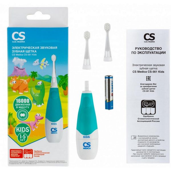 Щетка зубная электрическая звуковая Sonicpulsar CS-561 Kids CS Medica/СиЭс Медика