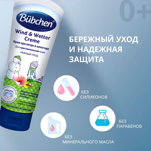 Крем при ветре и непогоде Bubchen/Бюбхен 75мл фото №5