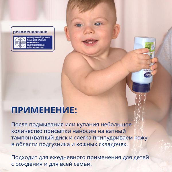Присыпка детская Bubchen/Бюбхен 100г фото №7 Присыпка детская Bubchen/Бюбхен 100г фото №7