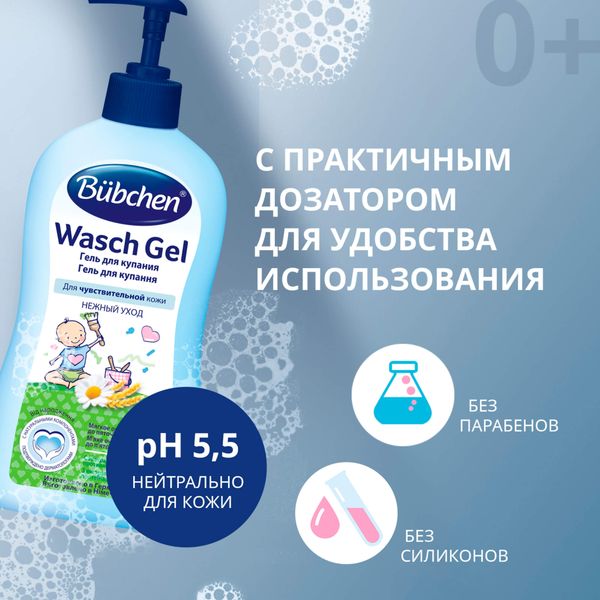 Гель для купания Bubchen/Бюбхен 400мл фото №2