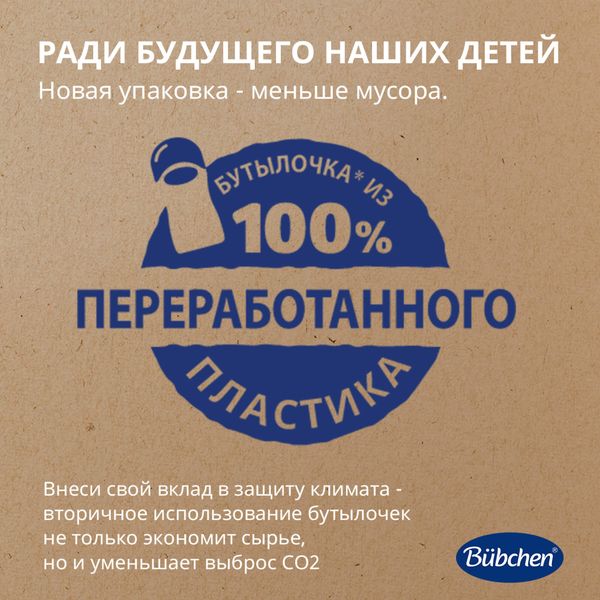 Гель для купания Bubchen/Бюбхен 400мл фото №6