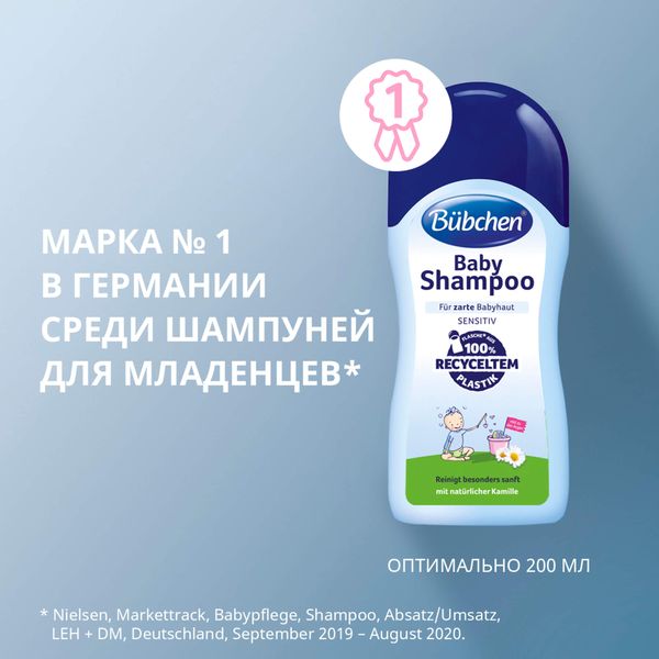 Шампунь для младенцев Bubchen/Бюбхен 200мл фото №7