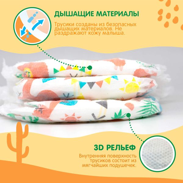 Подгузники-трусики Standard Joonies/Джунис 12-17кг 36шт р.XL фото №2
