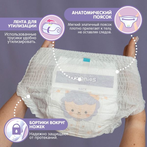 Подгузники-трусики Royal Fluffy Joonies/Джунис 9-14кг 44шт р.L фото №4