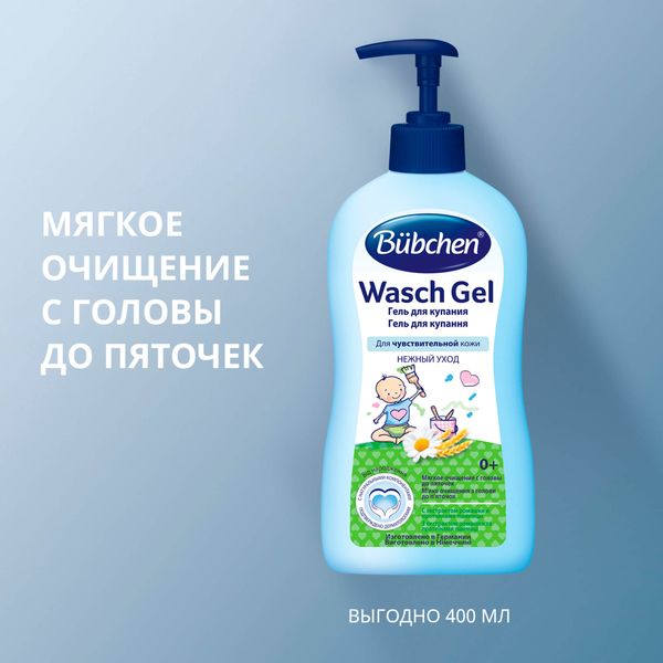 Гель для купания Bubchen/Бюбхен 400мл фото №8