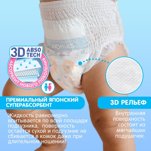 Подгузники-трусики Joonies/Джунис 6-11кг 56шт р.M фото №2