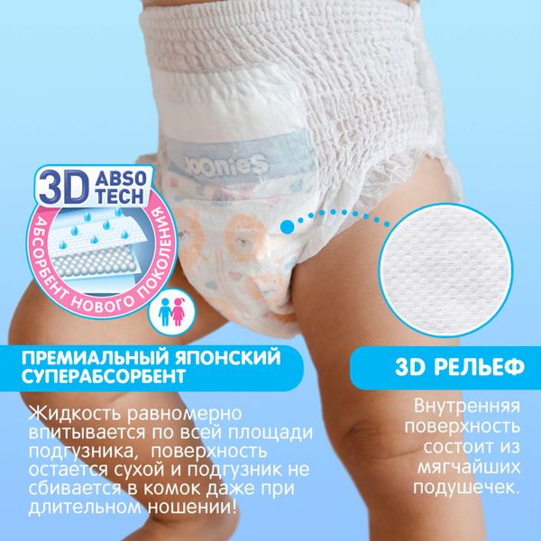 Подгузники-трусики Joonies/Джунис 9-14кг 44шт р.L фото №5