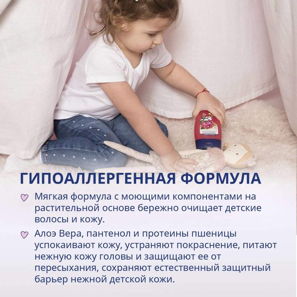 Шампунь и гель для душа детский сладкая малина Bubchen/Бюбхен 230мл фото №4