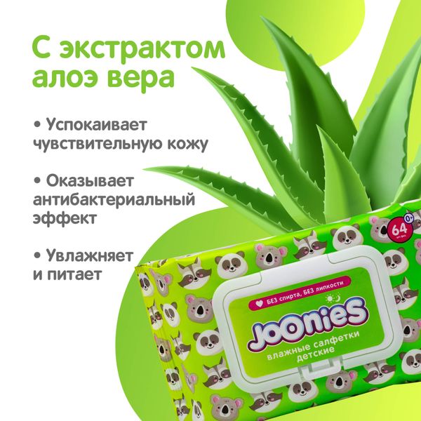Салфетки влажные детские c алоэ Joonies/Джунис 64шт 3уп фото №3