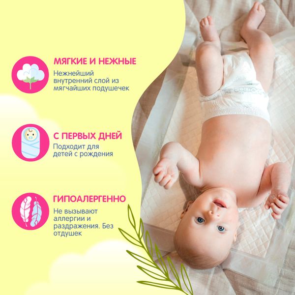 Пеленки детские одноразовые Joonies/Джунис 60х60см 10шт фото №3