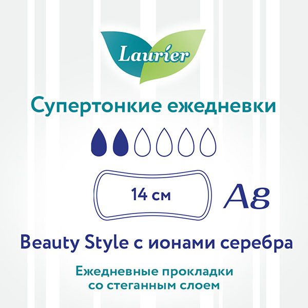 Прокладки ежедневные супертонкие с ионами серебра Beauty style Laurier/Лориэ 62шт фото №4