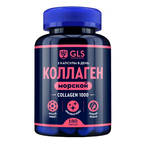 Коллаген 1000 GLS капсулы 430мг 180шт