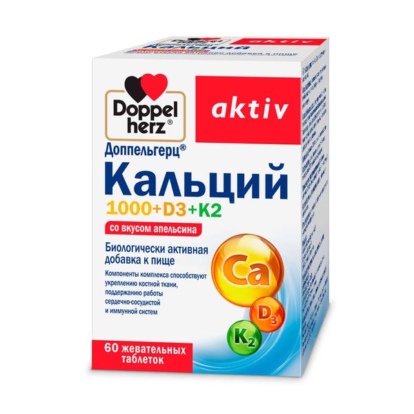 Кальций 1000+Д3+К2 со вкусом апельсина Activ Doppelherz/Доппельгерц таблетки жевательные 2г 60шт Кальций 1000+Д3+К2 со вкусом апельсина Activ Doppelherz/Доппельгерц таблетки жевательные 2г 60шт