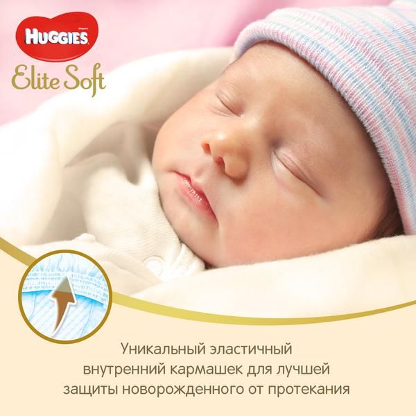 Подгузники детские одноразовые Elite Soft Huggies/Хаггис 4-6кг 25шт р.2 фото №6