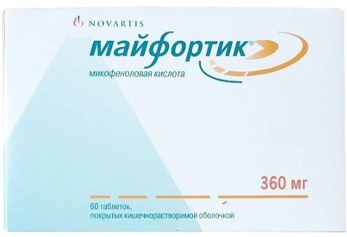 Майфортик таблетки кишечнорастворимые п/о 360мг 60шт фото №2