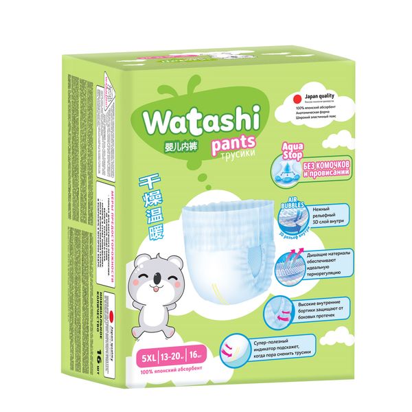 Подгузники-трусики одноразовые для детей Small-pack КК/4 Watashi 13-20кг 16шт р.XL (5) фото №3