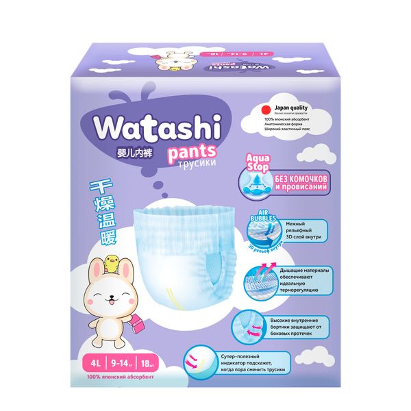 Подгузники-трусики одноразовые для детей Small-pack КК/4 Watashi 9-14кг 18шт р.L (4) фото №2
